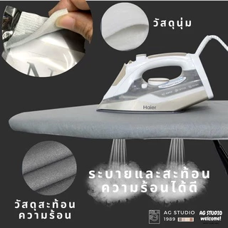ผ้ารองรีดสำหรับโต๊ะรีดผ้า เคลือบสารสะท้อนความร้อน อะไหล่ผ้ารองรีด มีหลายขนาด