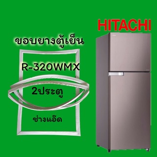 ขอบยางตู้เย็นHITACHI(ฮิตาชิ)รุ่นR-320WMX