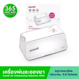 YUWELL เครื่องพ่นยา 405A (Air Compressing Nebulizer) 365wecare