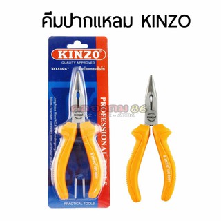 คีมปากแหลม ขนาด6 นิ้ว KINZO