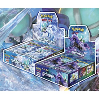 [Pokemon] Booster Box "พร้อมส่ง" - หอกหิมะขาว / ภูตทมิฬ (S6/ชุดที่11) ของแท้ 100% (โปเกมอนการ์ด ภาษาไทย / Pokemon TCG)