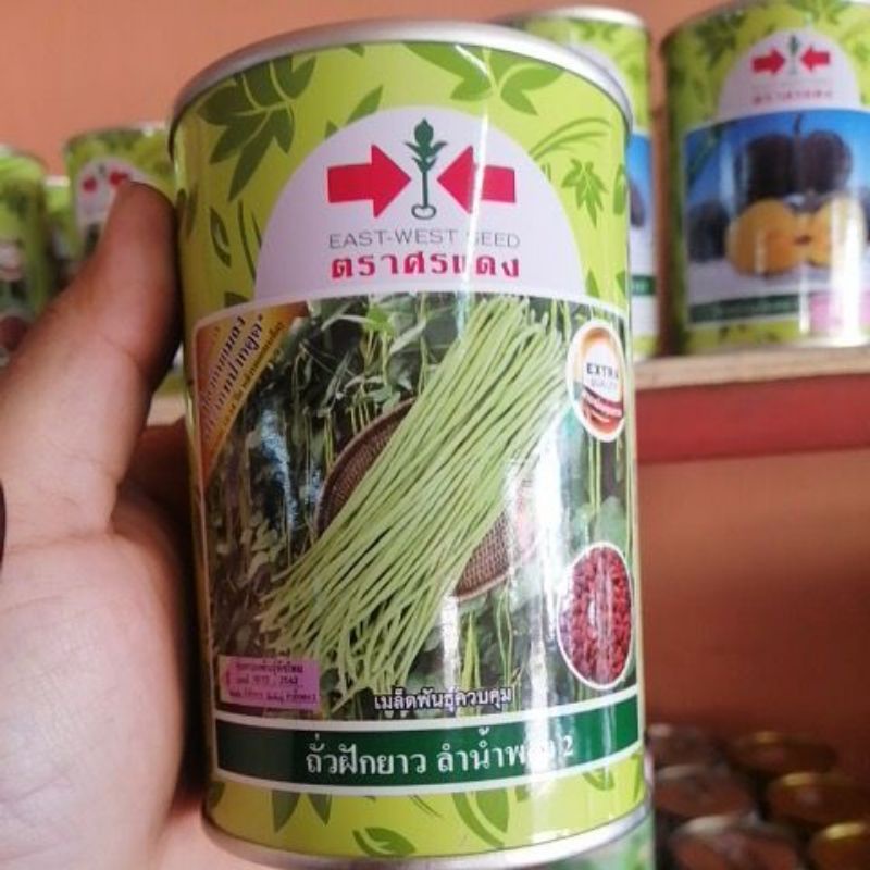 ถั่วฝักยาวลำน้ำพอง2ขนาด100กรัม