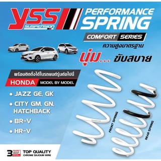 สปริง YSS HONDA CITY, CIVIC, JAZZ, HR-V, BR-V▪️ส่งฟรี ▪️รับประกัน 3 ปี