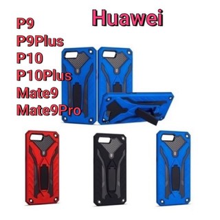 เคส Robot Huawei P9/P9Plus/P10​/P10​Plus​/Mate9/Mate9Pro กันกระแทกมีขาตั้ง