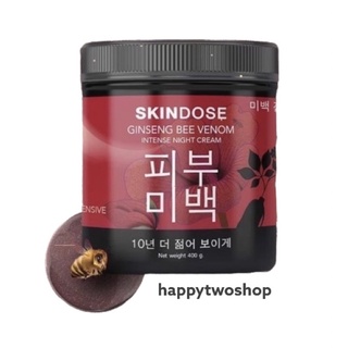 โสมพิษผึ้ง ครีมโสมพิษผึ้งจักรพรรดิ🐝 skin dose ผิวขาวใส ออร่า ตัวดังใน tiktok(1ปุก)