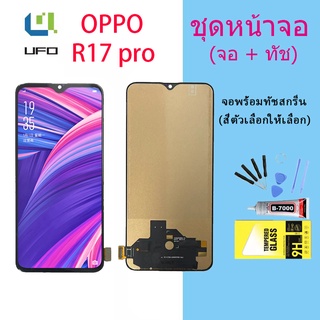 For หน้าจอ Oppo R17 Pro LCD Display​ จอ+ทัส Oppo R17 pro