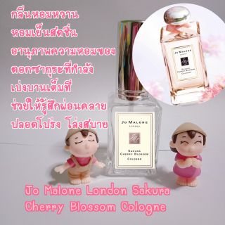 Jo Malone London Sakura Cherry Blossom Cologne