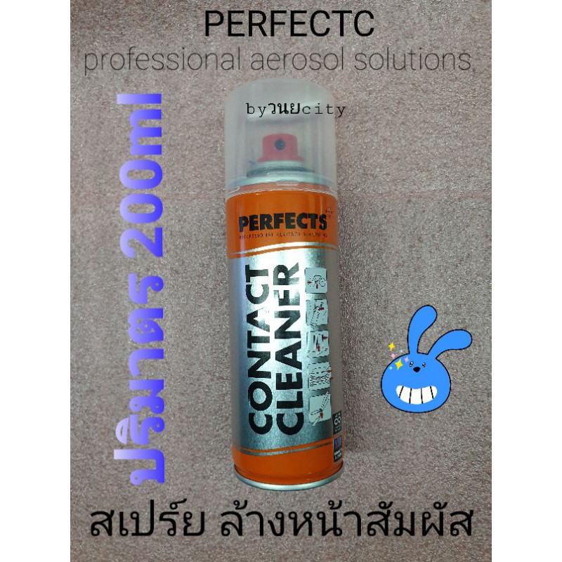 สเปร์ย ล้างหนาสัมผัส Perfects Contact Cleaner แดง ยกลัง12กระป๋อง  มีสารหล่อลื่น เหมาะสำหรับวอลลุ่ม สไลด์ หน้าสัมผัสต่างๆ