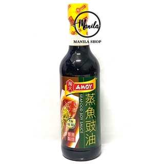 🐟 Amoy ซีอิ้วนึ่งปลา Seafood Soysauce 淘大蒸鱼豉油 ของฮ่องกงแท้ 500 ml