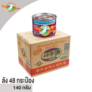 ตรานกพิราบ ผักกาดดองเค็ม ฮั่วน่ำฉ่าย  140 G.  (1 ลัง / 48 กระป๋อง)