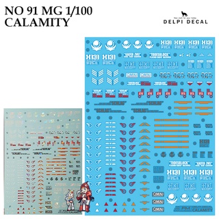 ดีคอลน้ำ [DELPI] 91 MG CALAMITY (HOLO POLYGONAL PATTERNS) 1/100 WATER DECAL 91A 91H