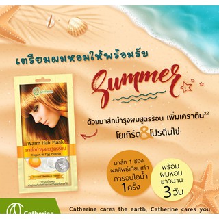 มาส์กบำรุงผมสูตรร้อน-โยเกิร์ต&amp;โปรตีนไข่