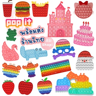 set5 พร้อมส่ง รวมมิตร ขนม ผลไม้ สัตว์ โควิด19  Pop it Push Pop Bubble ของเล่นปุ่มกด บับเบิ้ล คลายเครียด กดฟอง ดันเด้ง