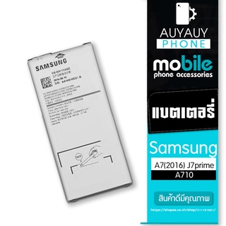 battery Samsung  A7(2016)/J7prime/A710 แบต Samsung  A7(2016) J7prime A710 แบต Samsung