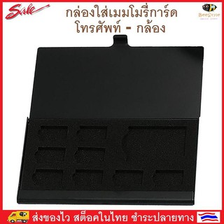 MiStyles กล่องใส่ซิมการ์ด กล่องอลูมิเนียมจัดระเบียบ Lost Protection Sim Card TF SD Memory Card Wallet Thin Box No. 2143