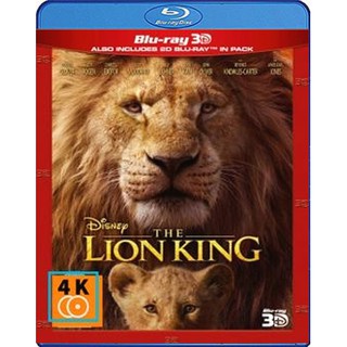 หนัง Blu-ray The Lion King (2019) เดอะ ไลอ้อน คิง 3D {Side By Side}