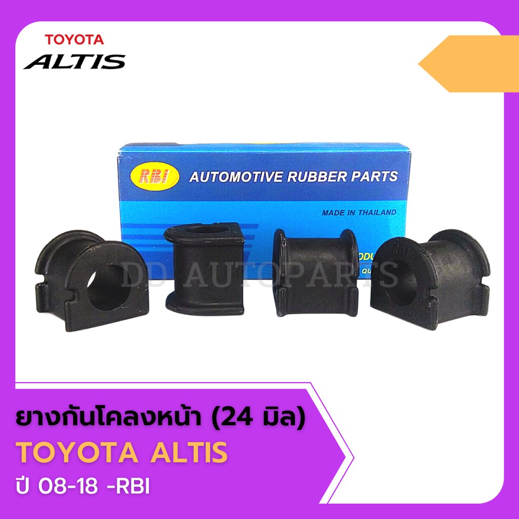 ยางกันโคลงหน้า TOYOTA ALTIS ปี 08-18 ยี่ห้อ RBI เกรดอย่างดี