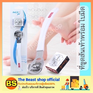 The beast shop_[1ชิ้น] Pedicure Care ที่ขูดส้นเท้า คุณภาพดี พร้อมใบมีด 10 ใบ ส้นเท้าแตก ฝ่าเท้า แห้ง มีดโกน