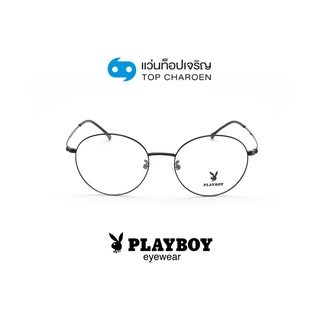 PLAYBOY แว่นสายตาวัยรุ่นทรงกลม PB-36085-C4 size 50 By ท็อปเจริญ