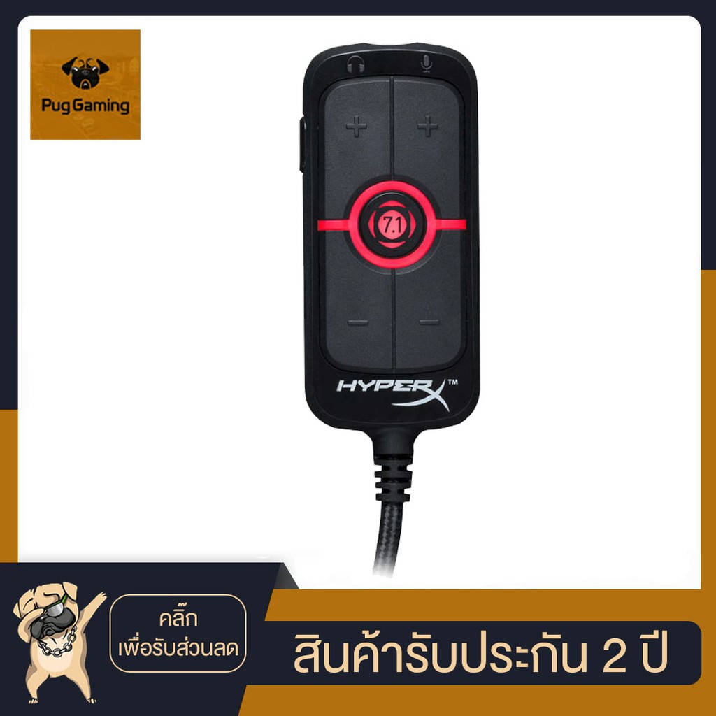 HyperX Amp USB Sound Card ซาวด์การ์ด - (สีดำ)