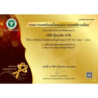 ยาสีฟันสมุนไพรกู๊ดแกนิคสูตร1หลอดชมพู ขายดี การันตรีด้วยรางวัล ของแท้💯%