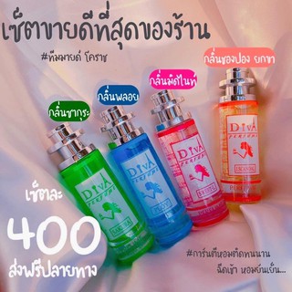 DIVA PERFUME น้ำหอมดีว่า เกรดA/2