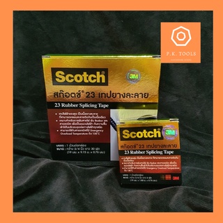 3M SCOTCH #23 เทปพันสายไฟ เทปยางละลาย 6 ฟุต และ 30 ฟุต (Scotch Rubber Splicing Tape)