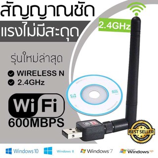 300Mbps USB ตัวรับ WIFI สำหรับคอมพิวเตอร์ โน้ตบุ๊ค แล็ปท็อป ตัวรับสัญญาณไวไฟ แบบมีเสาอากาศ รับไวไฟ เสาไวไฟความเร็วสูง