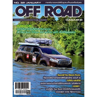 นิตยสาร OFFROAD  No.321 - Jan 2022