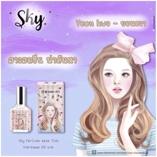 New Item น้ำหอมเกาหลี หอมนาน กลิ่นใหม่ น้ำหอม SKY 9 กลิ่น 9สไตล์ไม่ซ้ำใคร