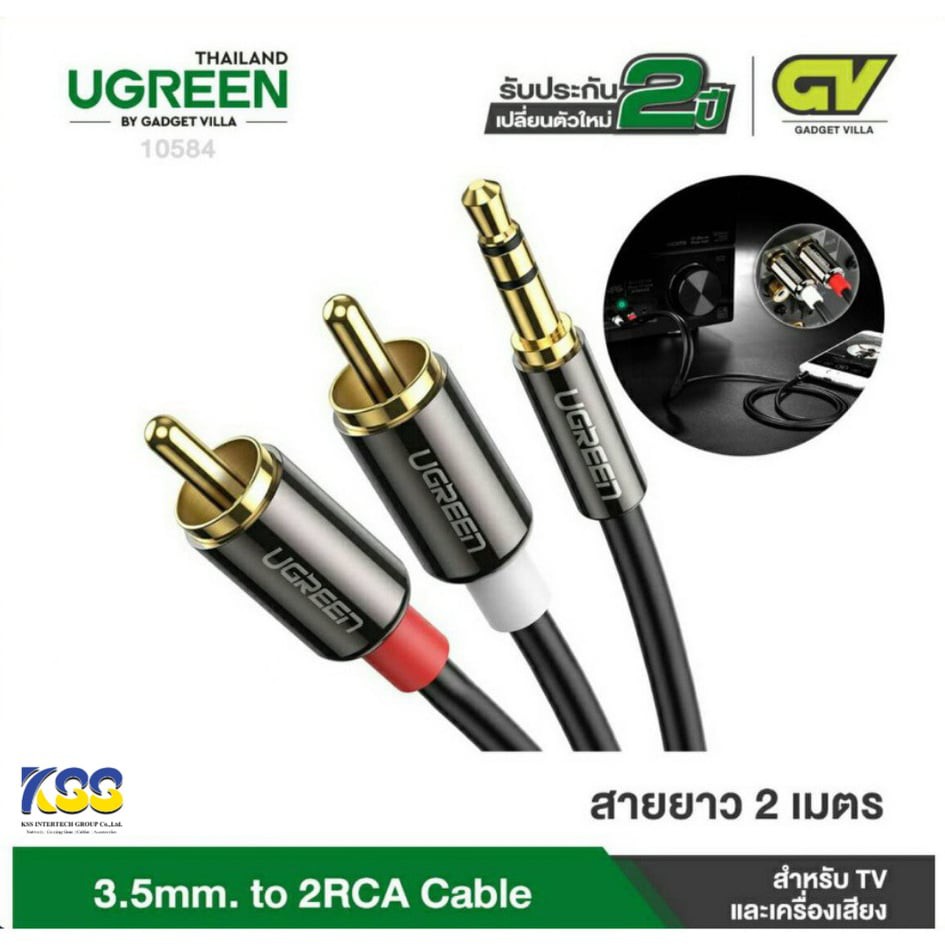 UGREEN รุ่น 10584 3.5mm Male to 2RCA Male Cable 2M