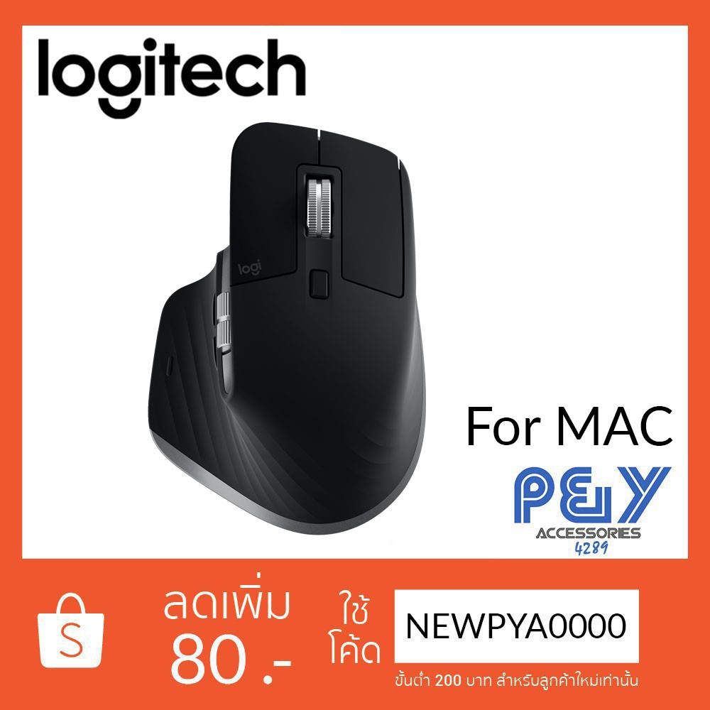 Logitech MX MASTER 3 สำหรับ Mac Mouse Logitech/ของเเท้รับประกันศูนย์