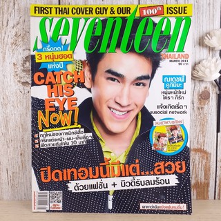 Seventeen No.100 March 2011 ณเดชน์