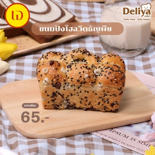 Deliya ขนมปังโฮลวีตธัญพืช