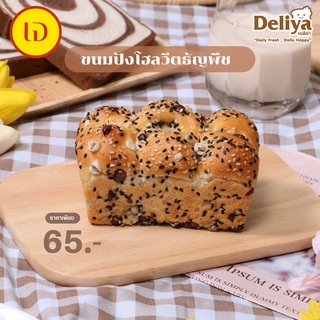 Deliya ขนมปังโฮลวีตธัญพืช