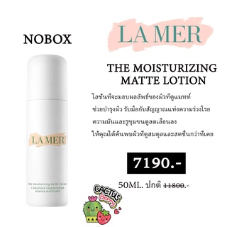 ลด45% ราคาเต็มปรับขึ้น  ปกติ 14,550 จ้า LAMER The Moisturizing Matte Lotion 50ml.