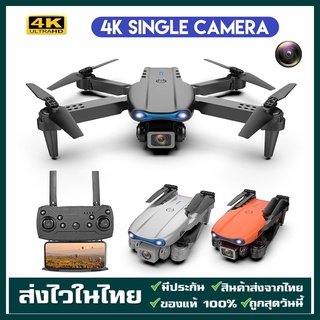 จัดส่งในสองวัน 2021 New K3 Drone WIFI FPV โดรน พร้อมโดรนมุมกว้างพร้อมกล้อง 4K HD กล้อง โหมดพักสูงแขนพับได้ RC Quadcopter