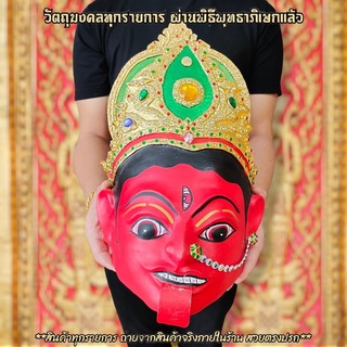 เศียรพระแม่กาลี หน้าสีแดง ขนาดครอบหัวได้ รับฟรี!!ขาสำหรับตั้งเศียรครู ผ่านพิธีเบิกเนตรไหว้ครูแล้ว สามารถนำขึ้นบูชาได้เลย