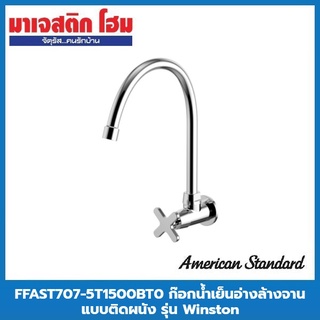 American Standard FFAST707-5T1500BT0 ก๊อกน้ำเย็นอ่างล้างจานแบบติดผนัง รุ่น Winston