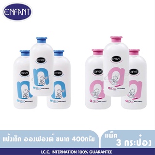 Enfant แป้งเด็กอองฟองต์ 400กรัมx3ป๋อง มี2สูตร