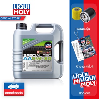 [ส่งฟรี] Liqui moly น้ำมันเครื่อง 5W-30 Special Tec AA 4 ลิตร