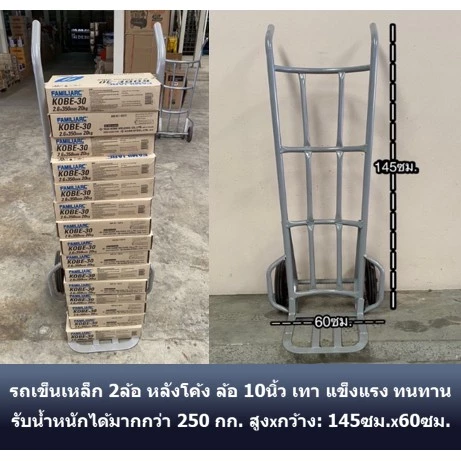 รถเข็น รถเข็นเหล็ก 2 ล้อ หลังโค้ง หลังตรง ล้อ 10 นิ้ว สีเทา แป๊ปประปา แข็งแรง ทนทาน