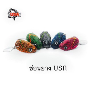 กบยาง USA สำหรับตกปลาช่อน กัดเป็นติด องศาเบ็ดเปิด100%