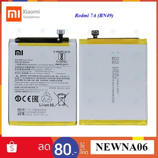 แบตเตอรี่ Xiaomi Redmi 7A(BN49) or