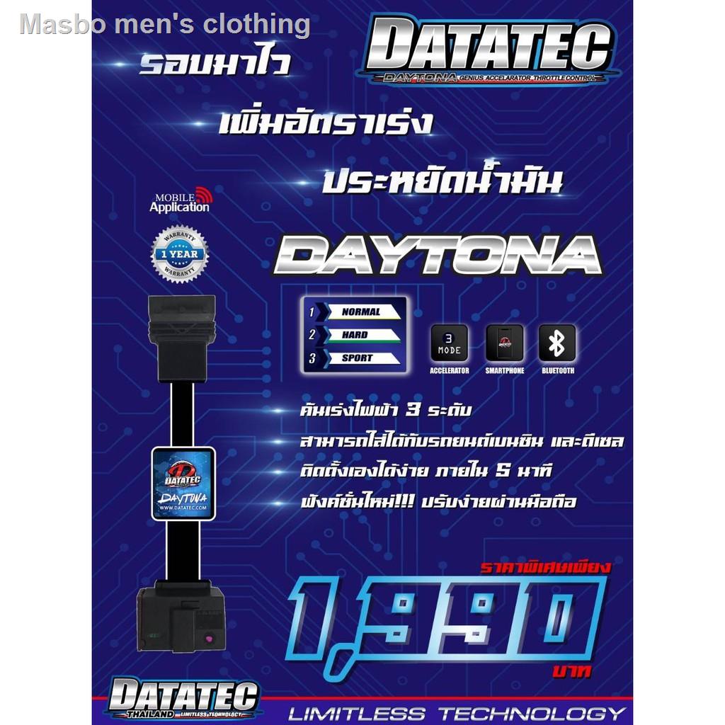 ❈♨❖กล่องคันเร่งไฟฟ้า Datatec Daytona ตรงรถยนต์ยี่ห้อ  ISUZU All new D-MAX,MuX 2012+จัดส่งที่รวดเร็ว