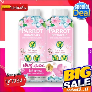 นกแก้ว แป้งหอมเย็น กลิ่นไวท์ซากุระ 260 กรัม x 2 กระป๋องParrot Body Powder White Sakura 260g x 2 pcs