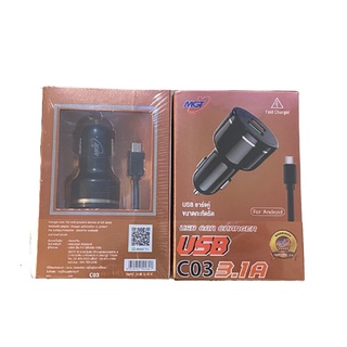 ที่ชาร์จ USB 3.1 ในรถ USB car charger  2 ช่อง ชาร์จเร็ว  พร้อมสายสำหรับแอนดรอย micro usb MGT