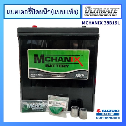 แบตเตอรี่แห้ง แบตเตอรี่ปิดผนึก แบตเตอรี่เรือและรถยนต์ ยี่ห้อ Mchanix รุ่น 38B19L 12V 35Ah RC49 300CC