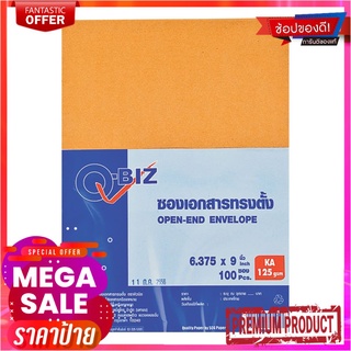 คิวบิซ ซองเอกสารน้ำตาล ทรงตั้ง KA 125 แกรม 100 ซองQ-BIZ Brown Envelopes Ka 125 Gsm. 100/Pack