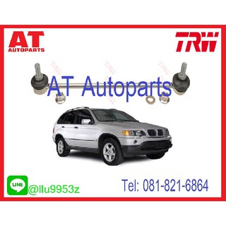 🔥ใช้ATAU132ลดเพิ่ม 120บาท🔥ลูกหมากกันโคลงหน้า ซ้าย-ขวา BMW X5 E53 2000-2006 JTS437-JTS464 TRW **ราคาขายต่อชิ้น